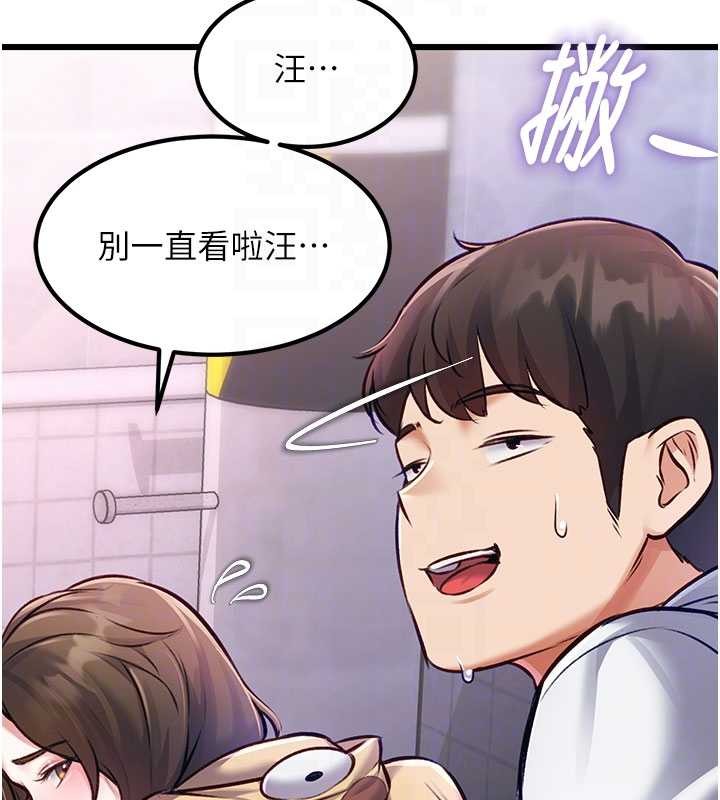 第20话-母狗们如厕中