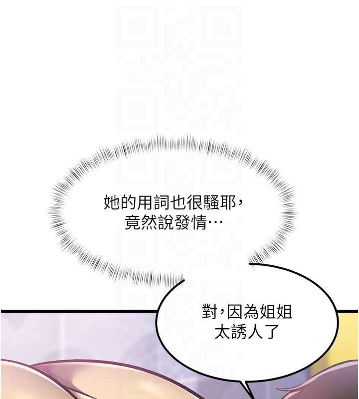 第20话-母狗们如厕中