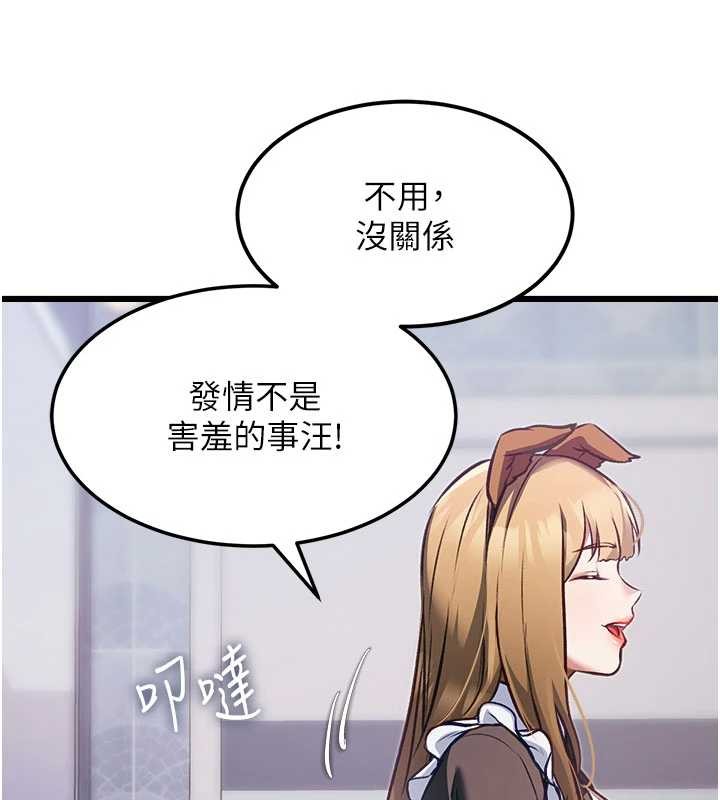 第20话-母狗们如厕中