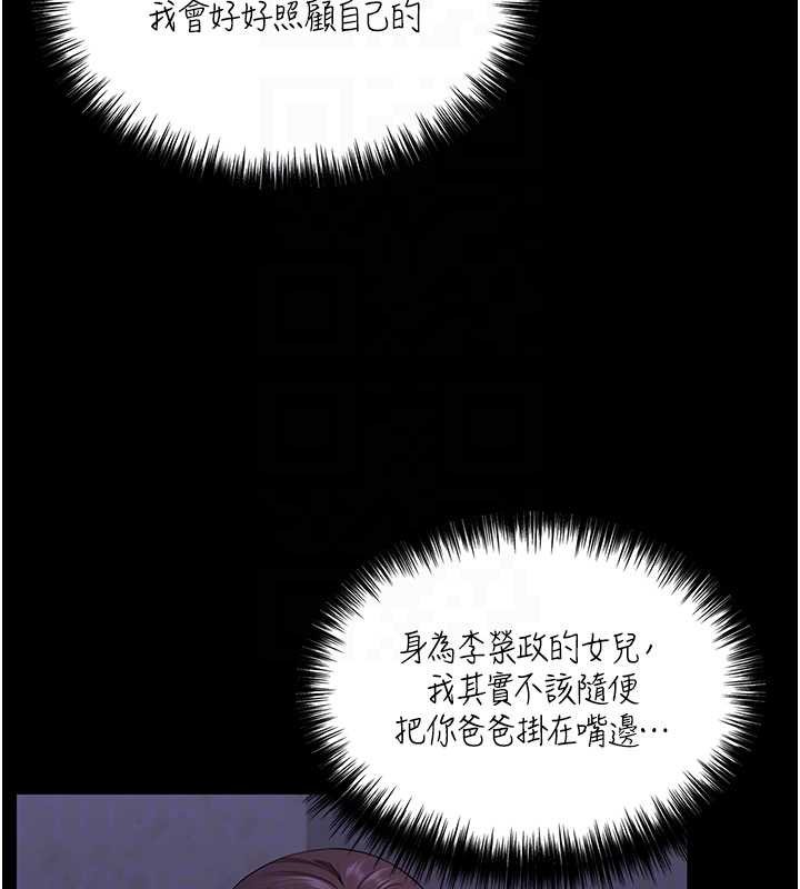 第13话-检察官出身的高级妓女