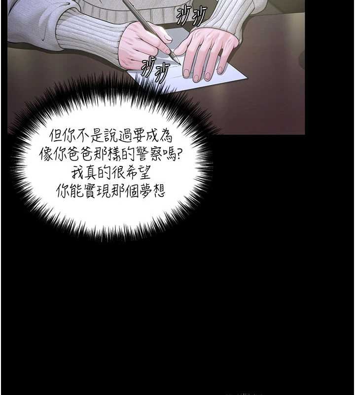 第13话-检察官出身的高级妓女