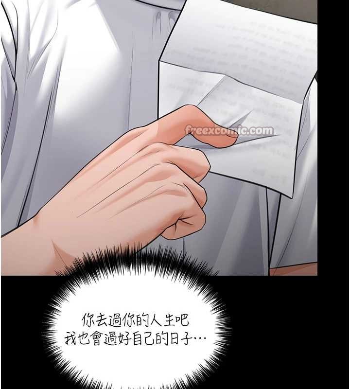 第13话-检察官出身的高级妓女