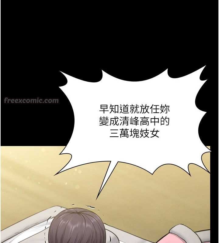 第13话-检察官出身的高级妓女