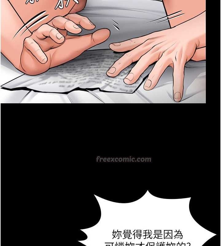 第13话-检察官出身的高级妓女