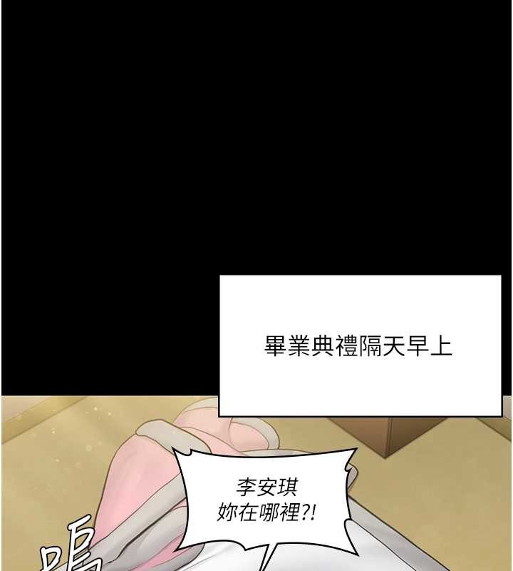第13话-检察官出身的高级妓女