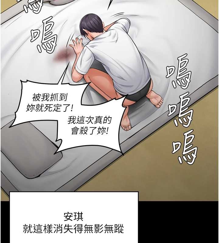 第13话-检察官出身的高级妓女