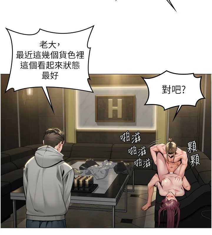 第13话-检察官出身的高级妓女