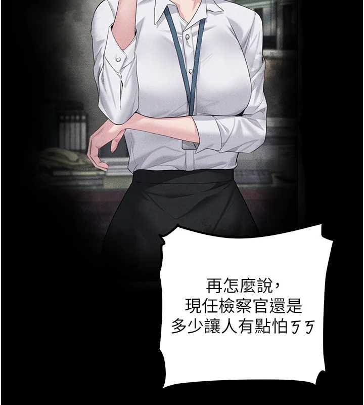 第13话-检察官出身的高级妓女