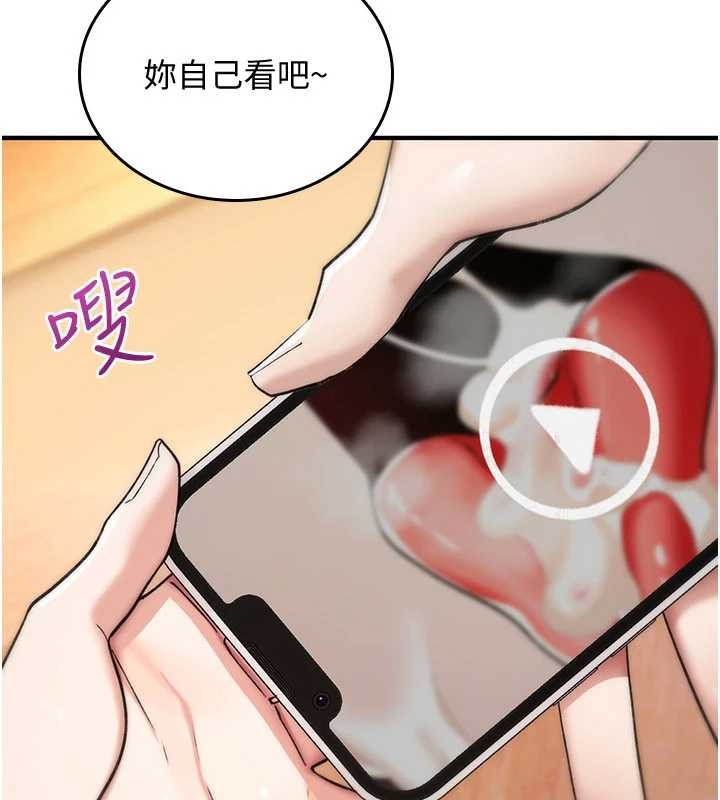 詛咒性轉物語 第9话-10分钟内让我射就算妳赢 第2页
