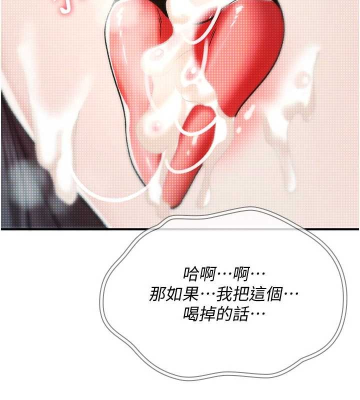 第9话-10分钟内让我射就算妳赢
