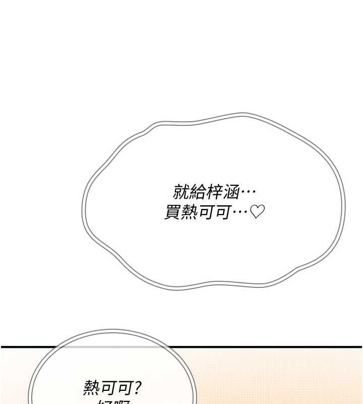 第9话-10分钟内让我射就算妳赢