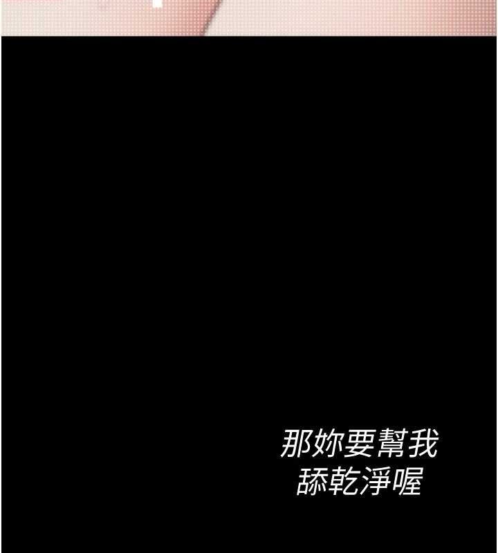 第9话-10分钟内让我射就算妳赢