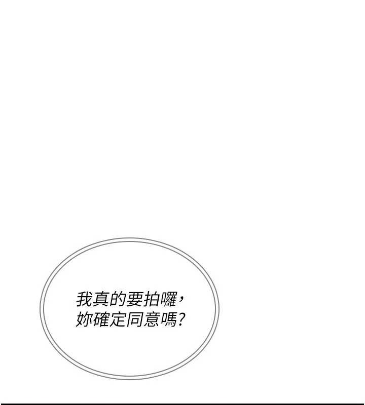 第9话-10分钟内让我射就算妳赢
