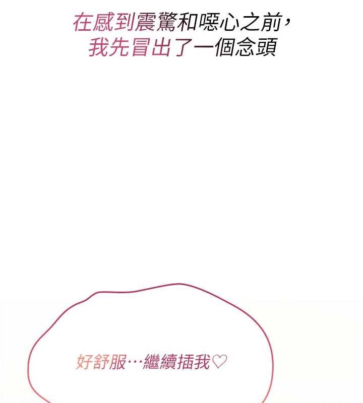 第9话-10分钟内让我射就算妳赢