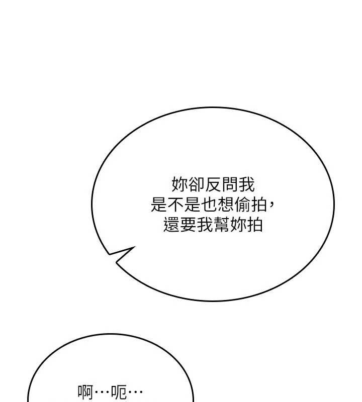 第9话-10分钟内让我射就算妳赢
