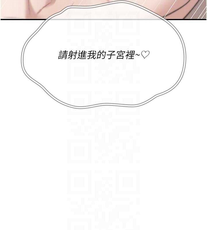 第9话-10分钟内让我射就算妳赢