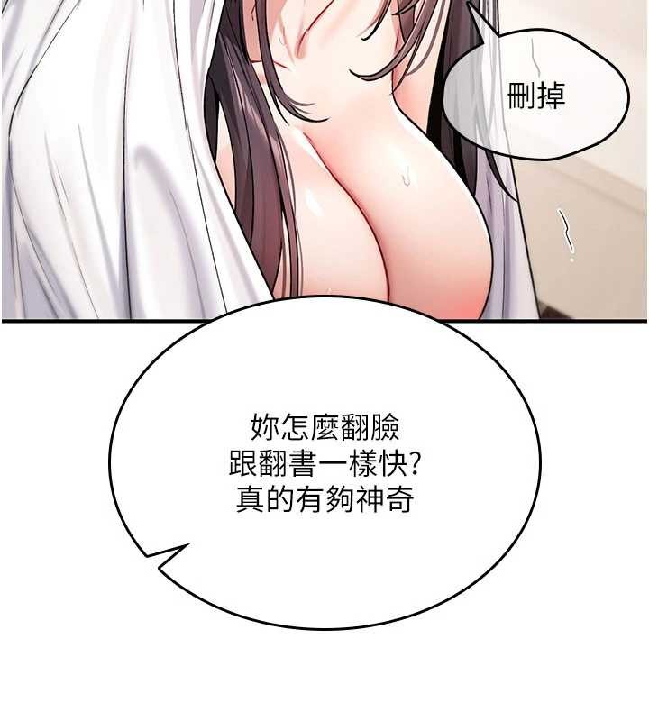 第9话-10分钟内让我射就算妳赢