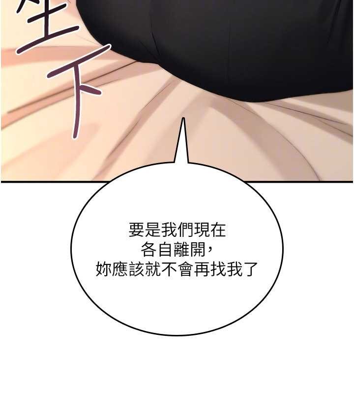 第9话-10分钟内让我射就算妳赢