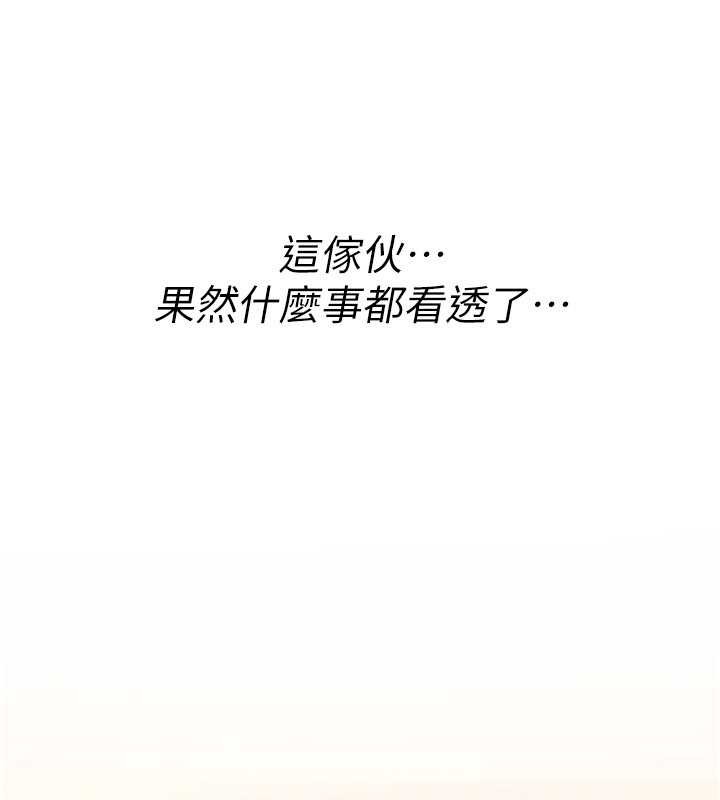 第9话-10分钟内让我射就算妳赢