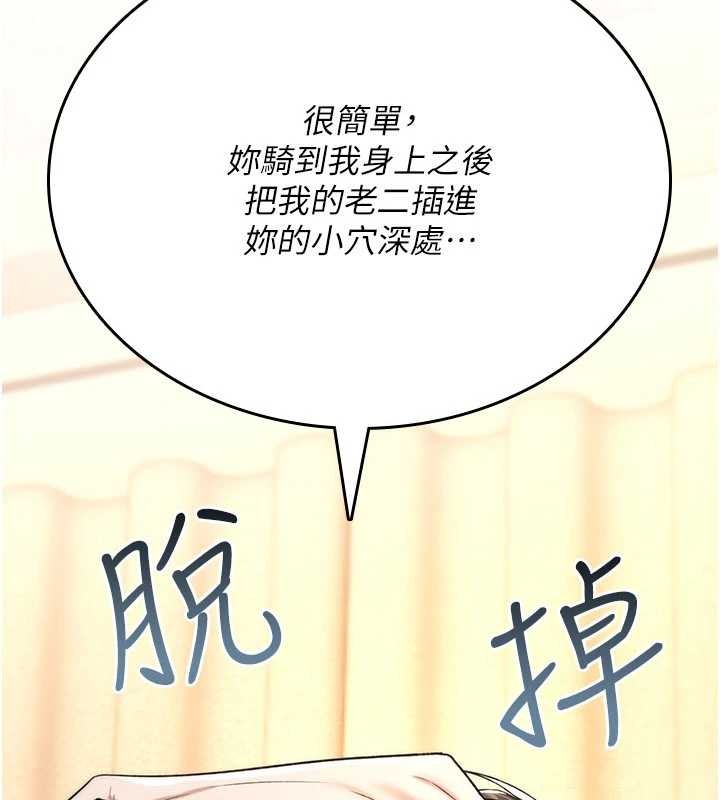 第9话-10分钟内让我射就算妳赢