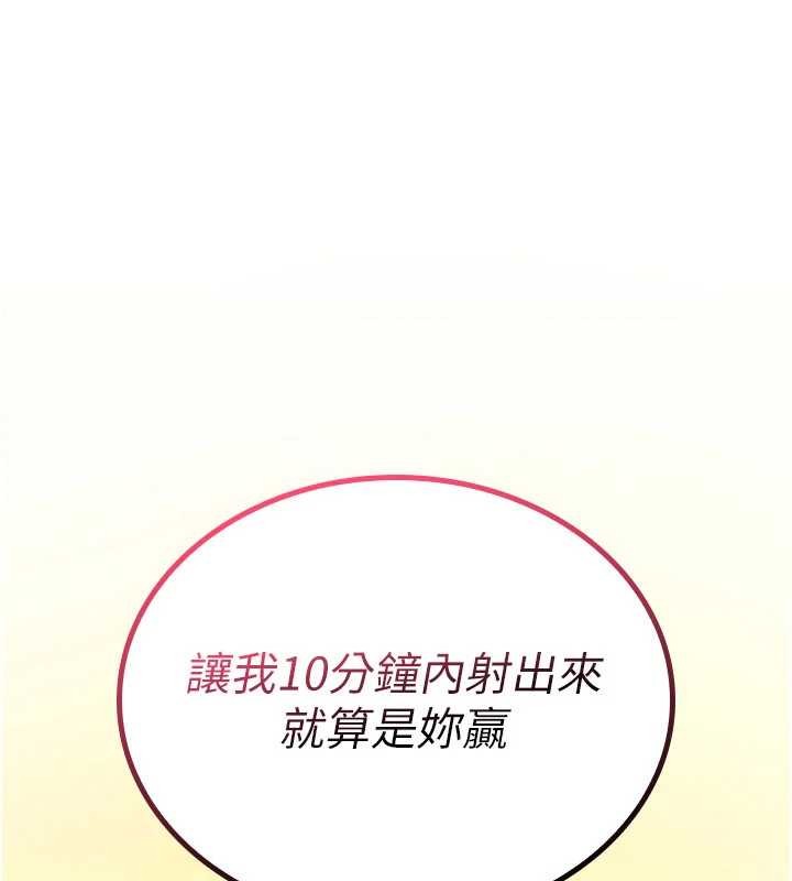 第9话-10分钟内让我射就算妳赢