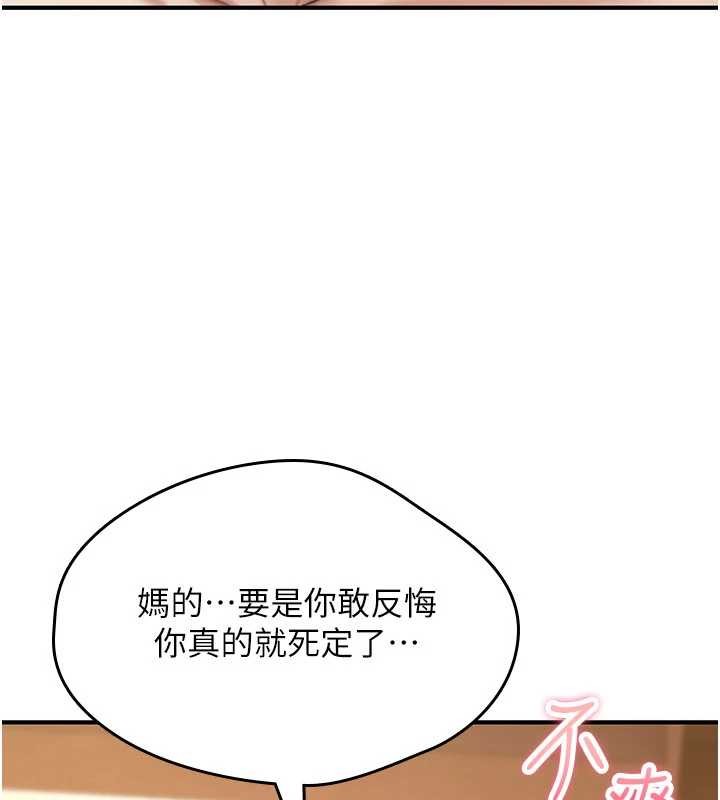 第9话-10分钟内让我射就算妳赢