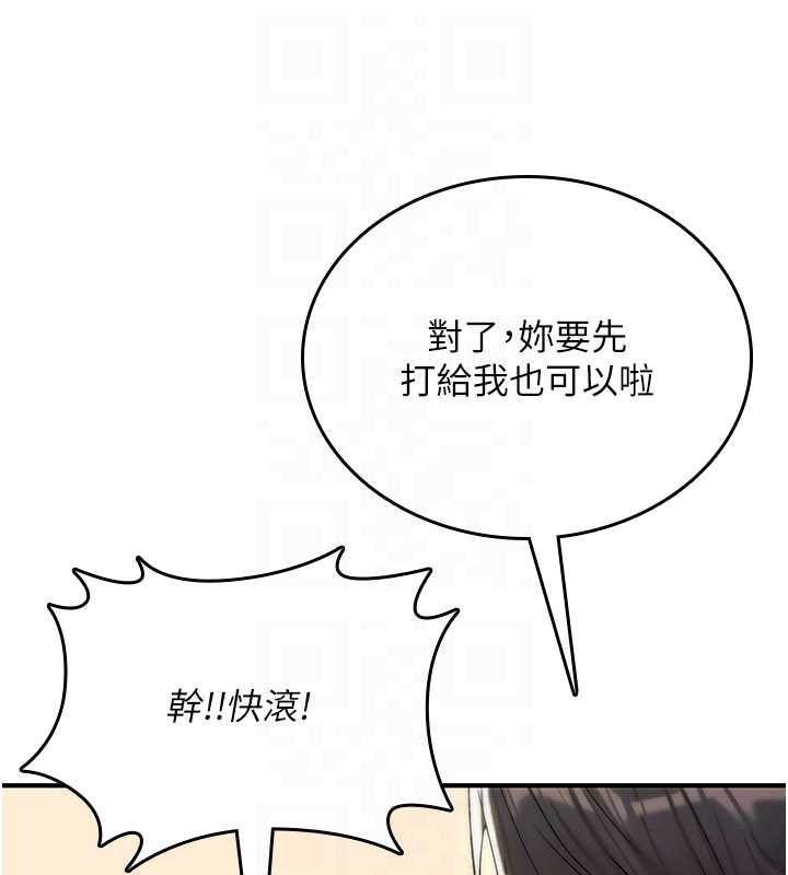 第9话-10分钟内让我射就算妳赢