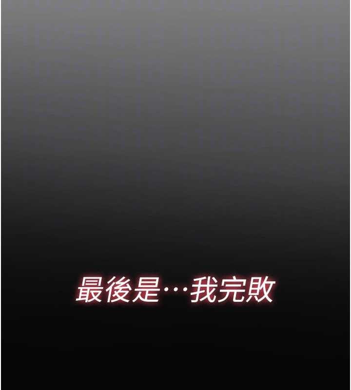 第9话-10分钟内让我射就算妳赢