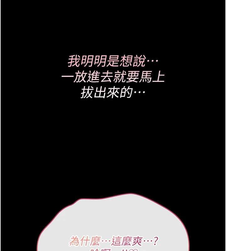 第9话-10分钟内让我射就算妳赢
