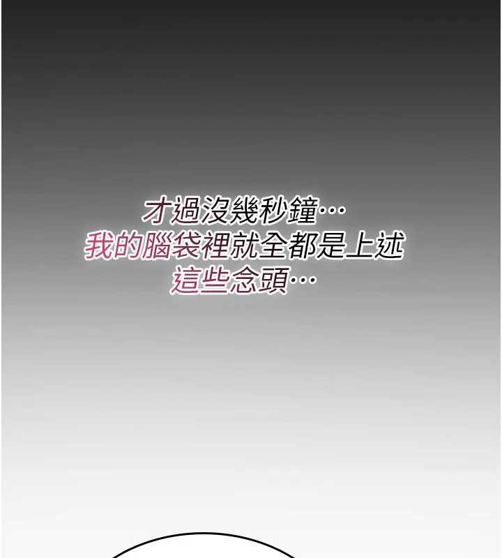 第9话-10分钟内让我射就算妳赢