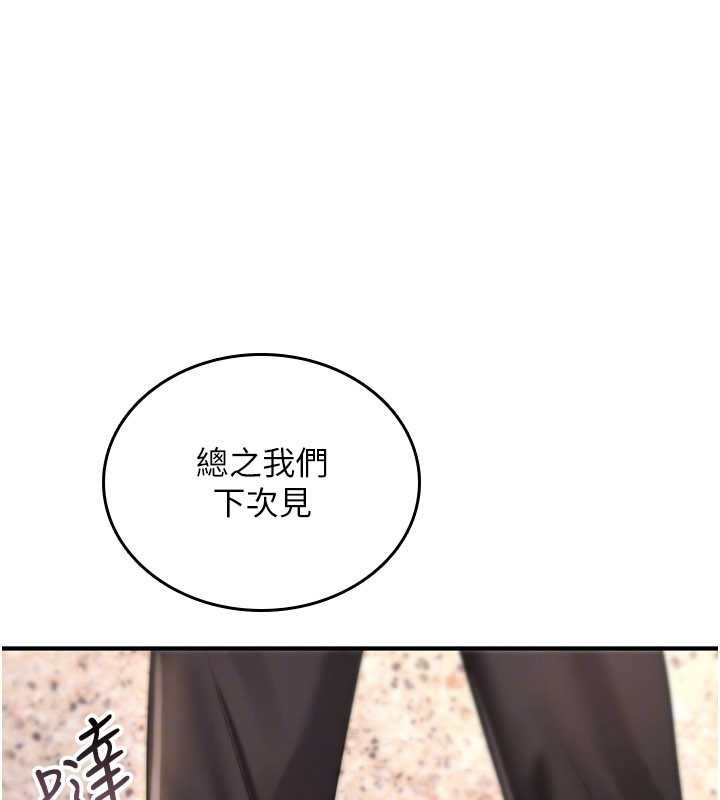 第9话-10分钟内让我射就算妳赢
