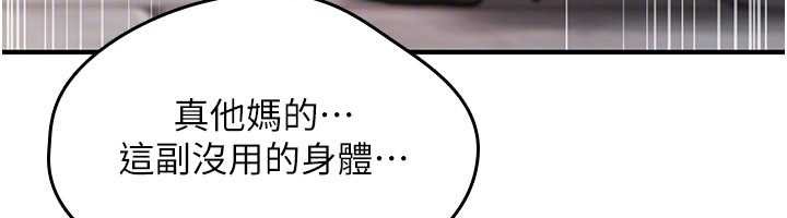 第9话-10分钟内让我射就算妳赢
