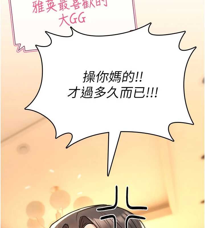 第9话-10分钟内让我射就算妳赢