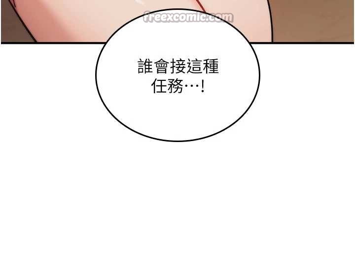 第9话-10分钟内让我射就算妳赢