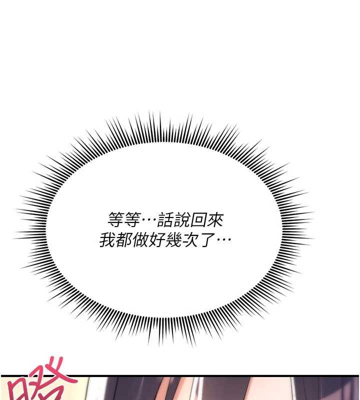 第9话-10分钟内让我射就算妳赢