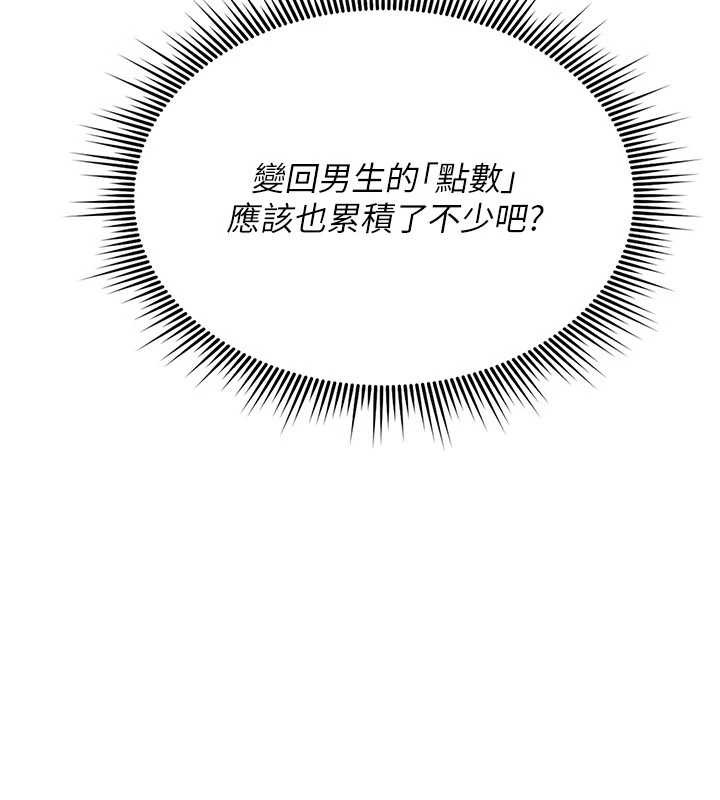 第9话-10分钟内让我射就算妳赢