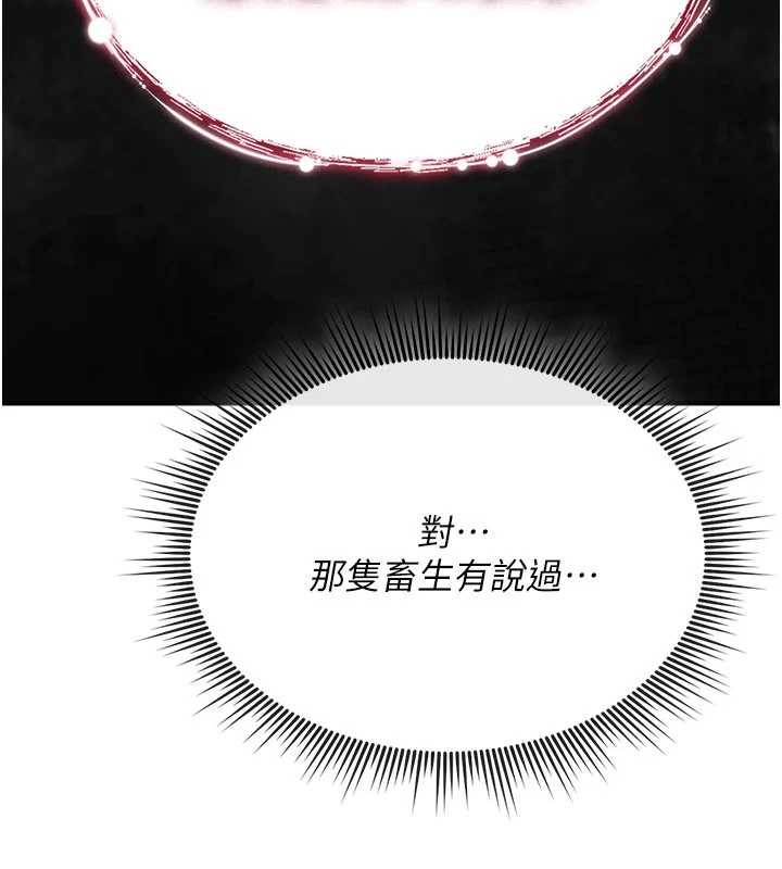 第9话-10分钟内让我射就算妳赢
