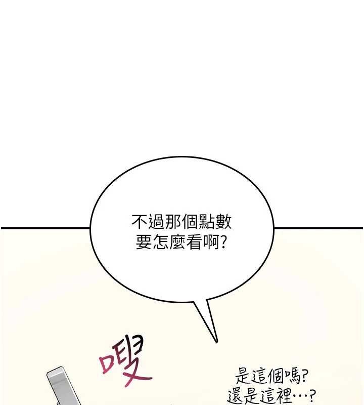 第9话-10分钟内让我射就算妳赢