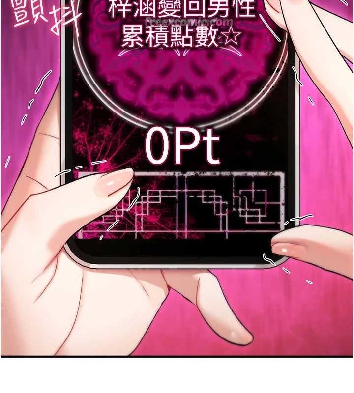 第9话-10分钟内让我射就算妳赢