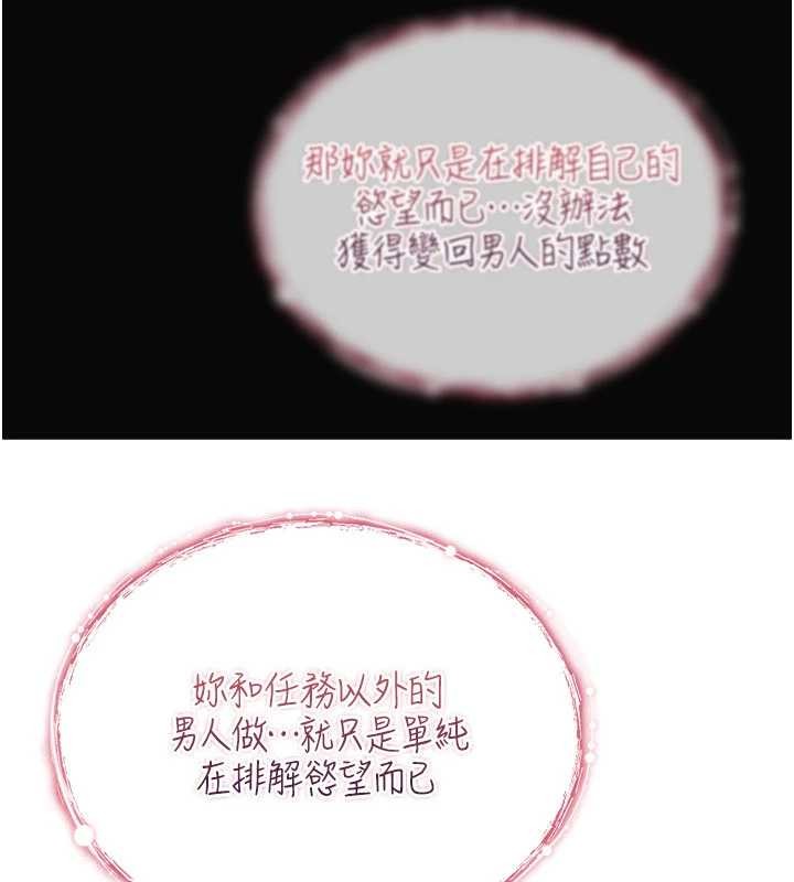 第9话-10分钟内让我射就算妳赢