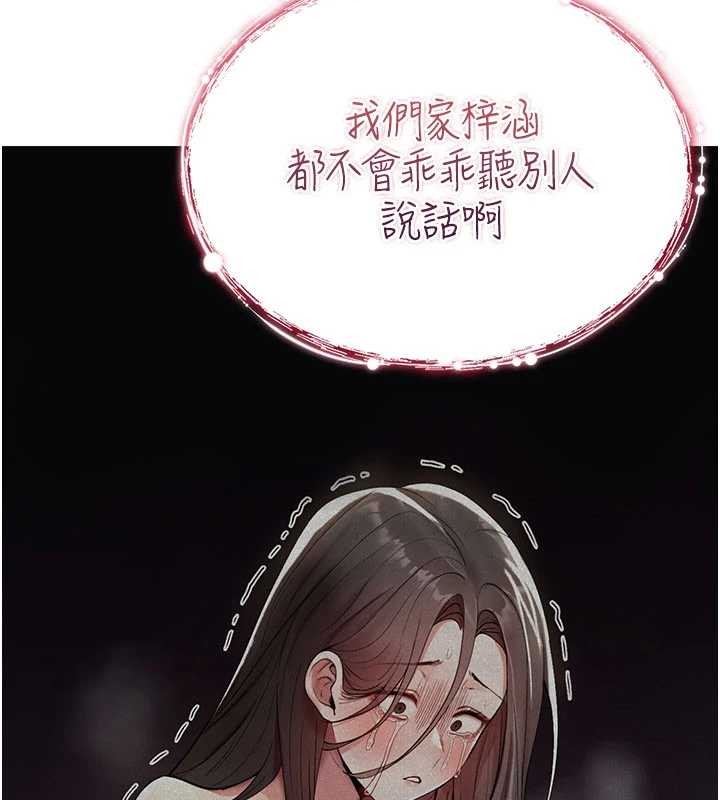 第9话-10分钟内让我射就算妳赢