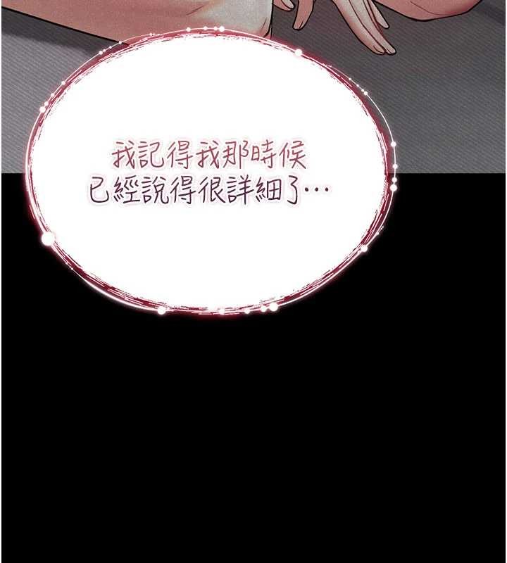 第9话-10分钟内让我射就算妳赢