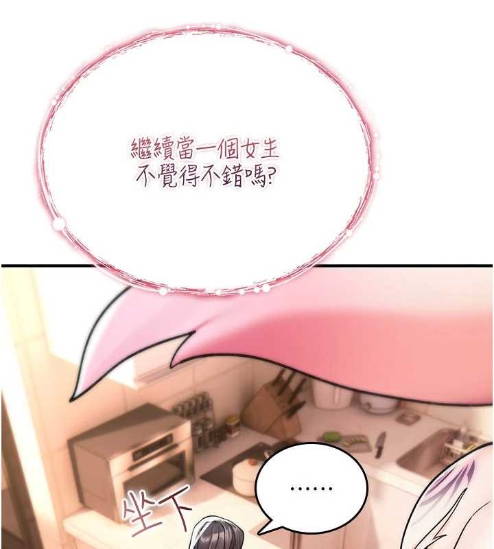 第9话-10分钟内让我射就算妳赢
