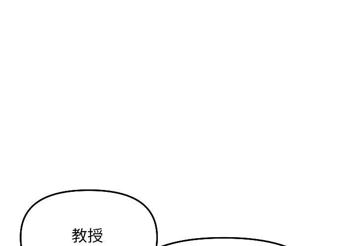 匿名圈套 第6话 第1页