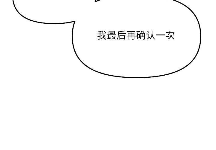 匿名圈套 第6话 第2页