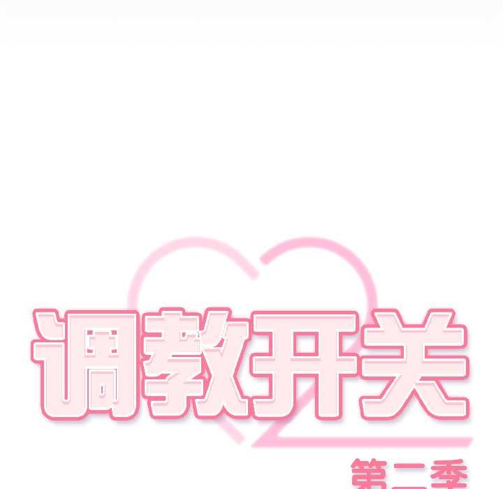 第二季 第18话