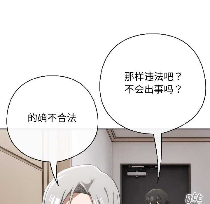 第二季 第18话