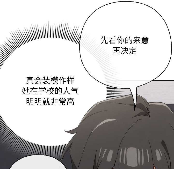 第二季 第18话