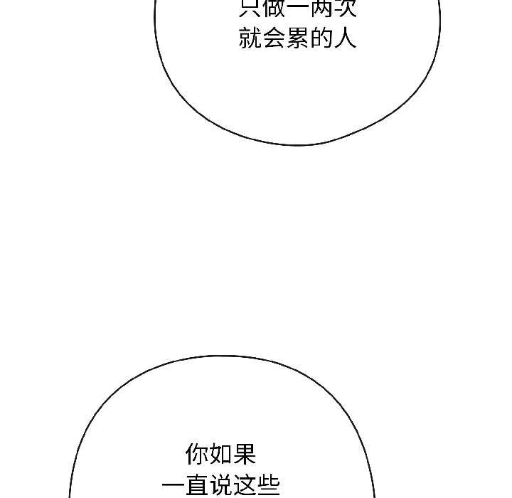 第二季 第18话