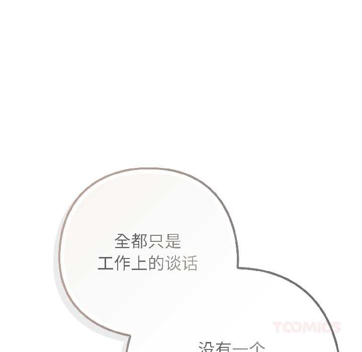第二季 第18话